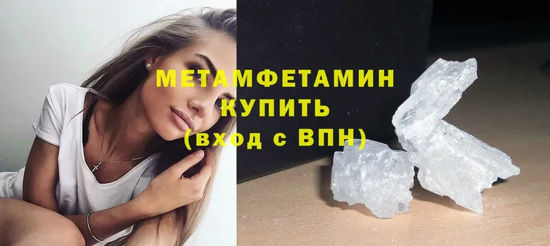 Первитин Methamphetamine  Североморск 